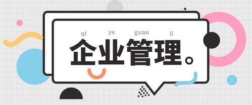 經營之神的企業(yè)管理秘訣